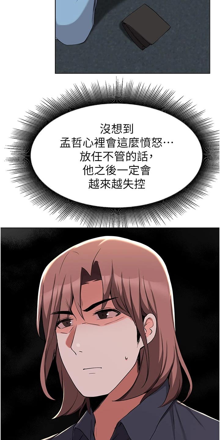 第67章：到此为止11