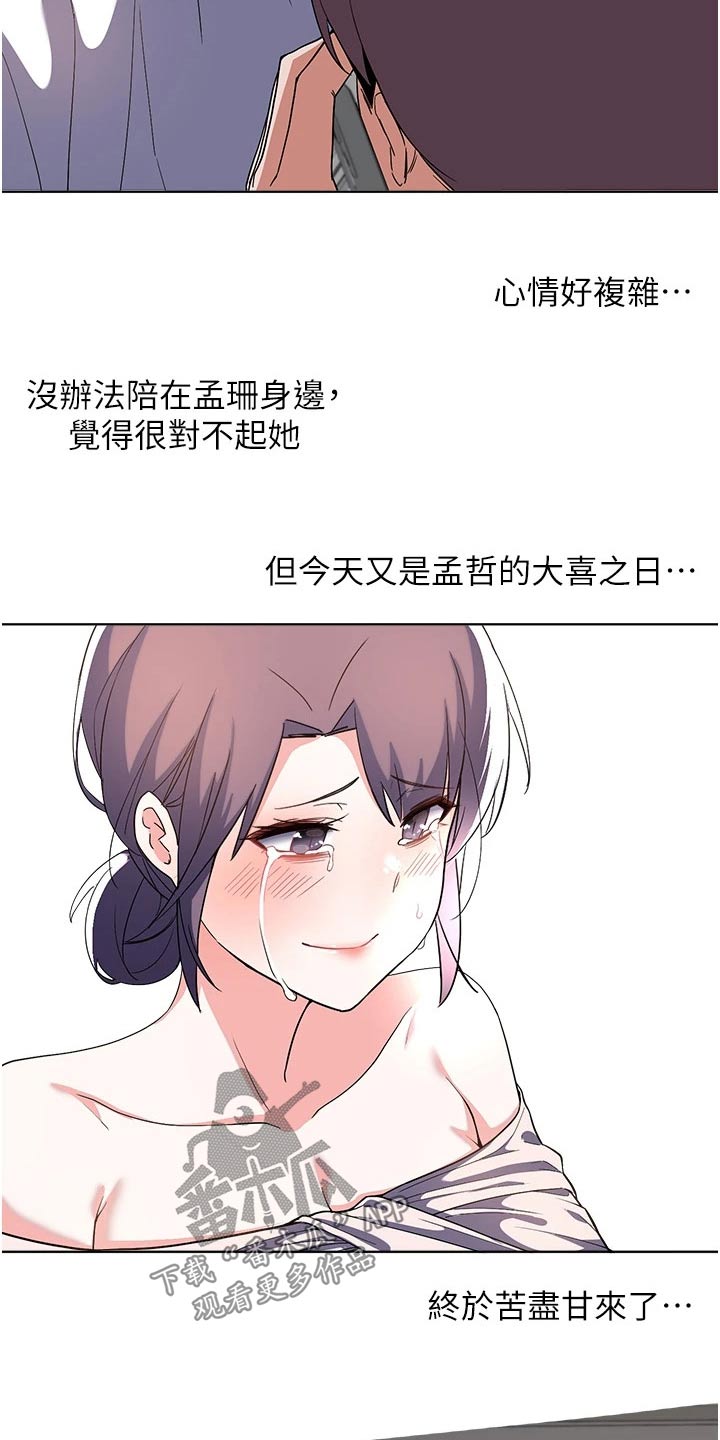 第104章：出生【完结】7