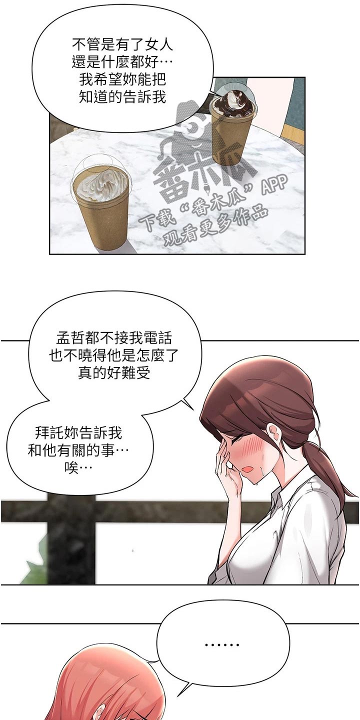 第83章：告知14
