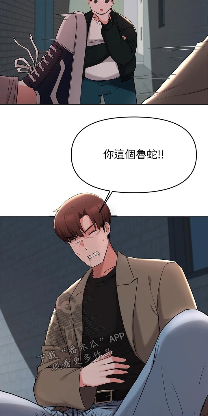 第65章：动手动脚18