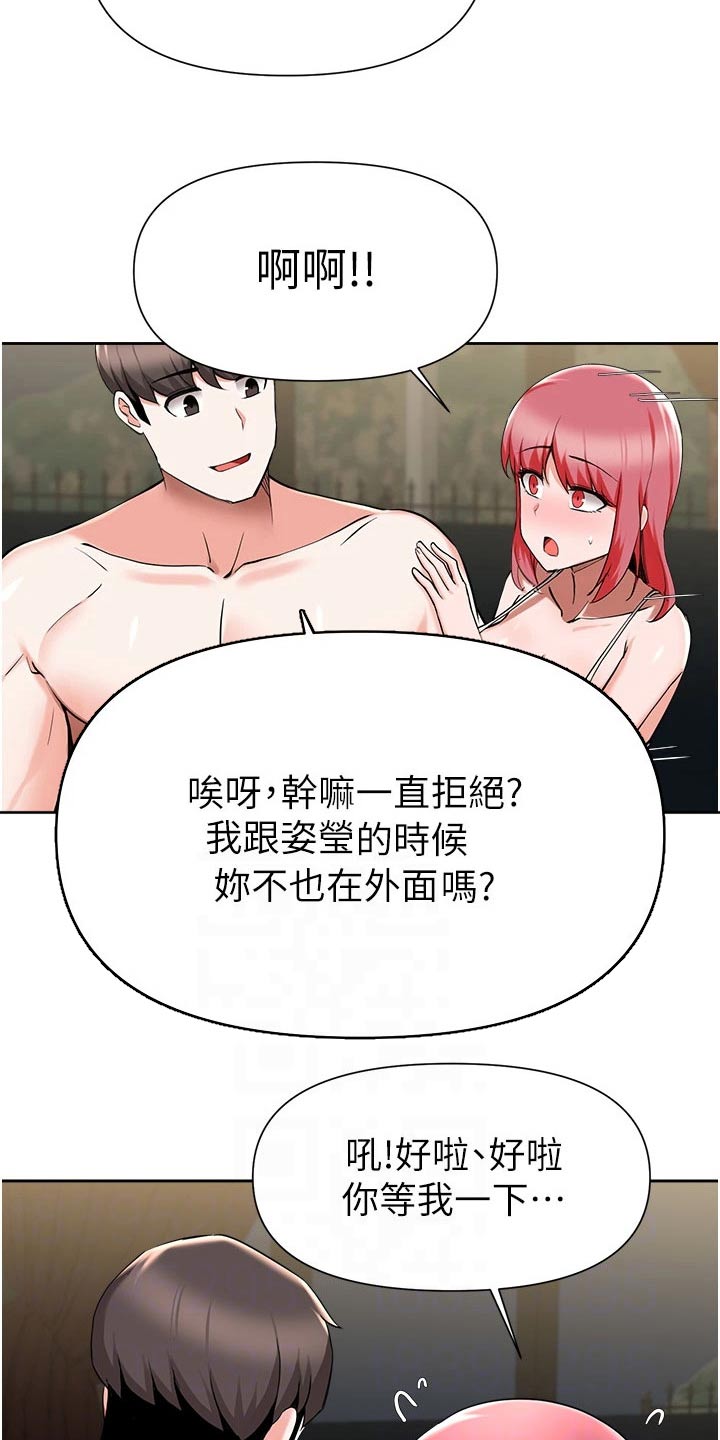 第75章：过夜14