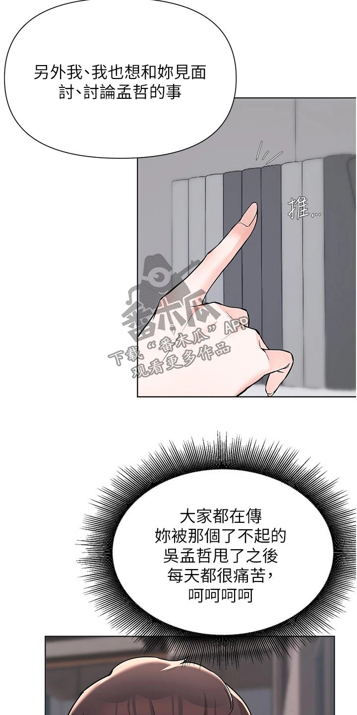 第85章：邀请11