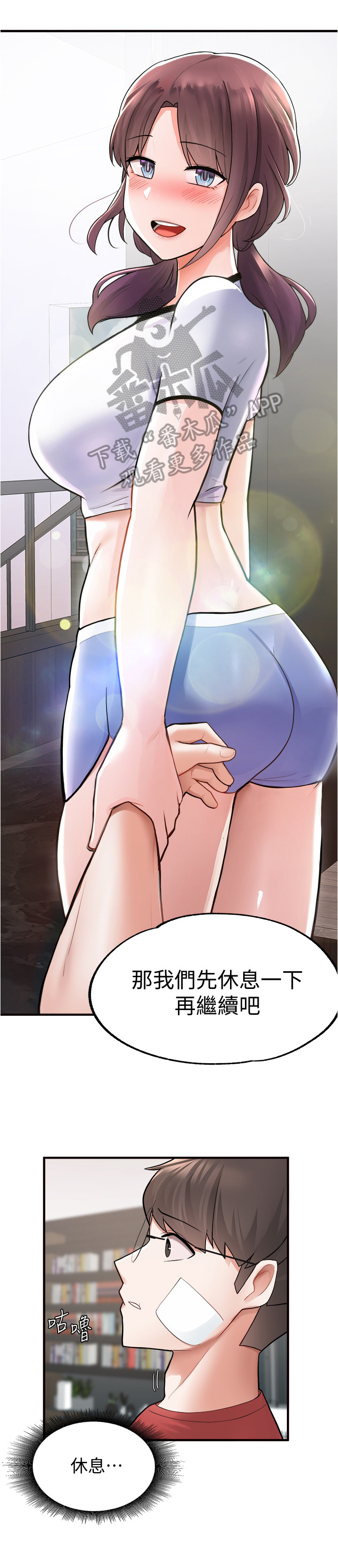 第32章：休息8