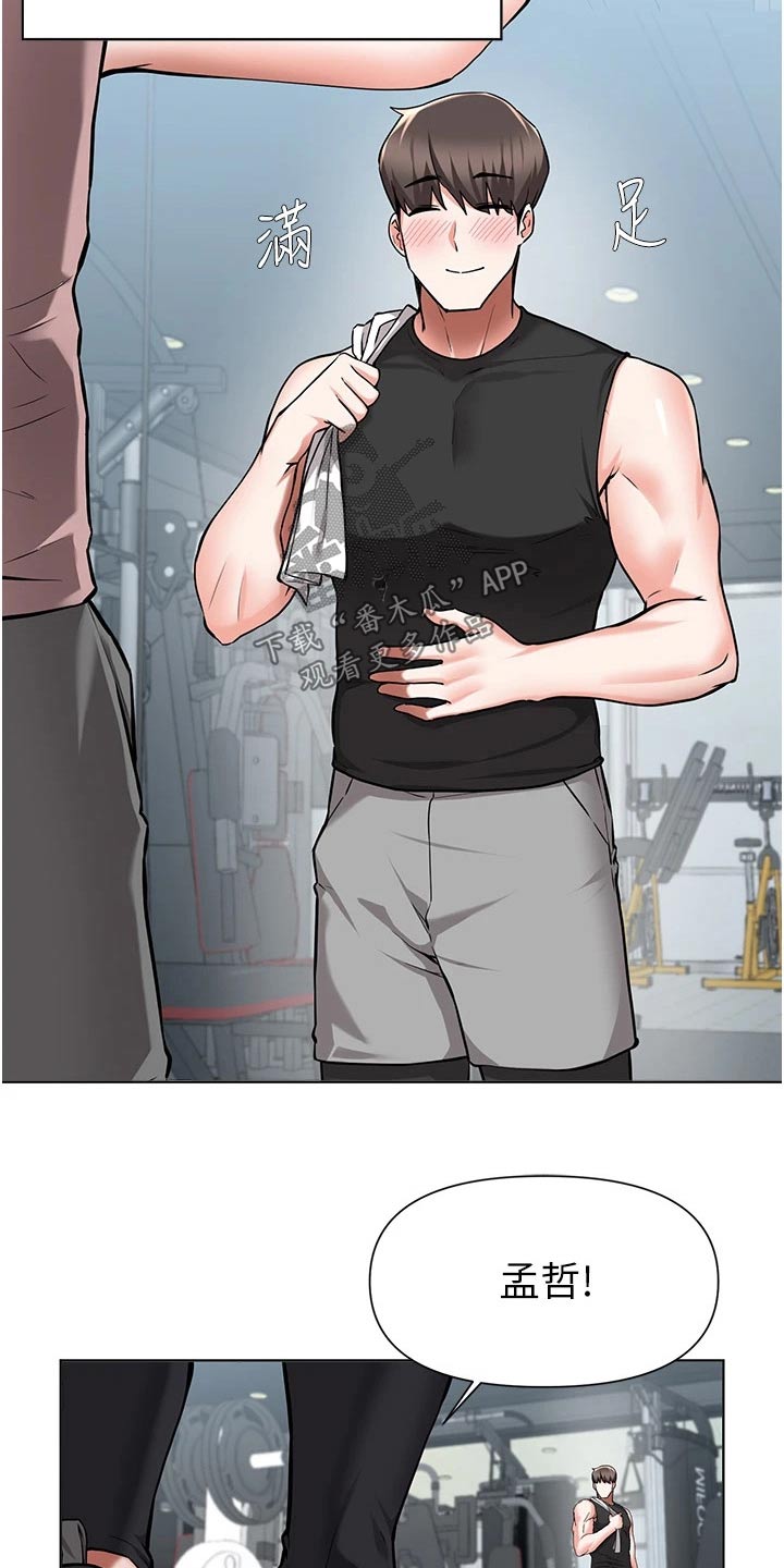 第77章：提醒4