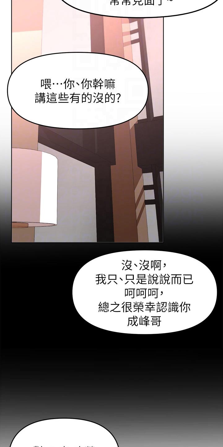 第58章：不配做朋友15
