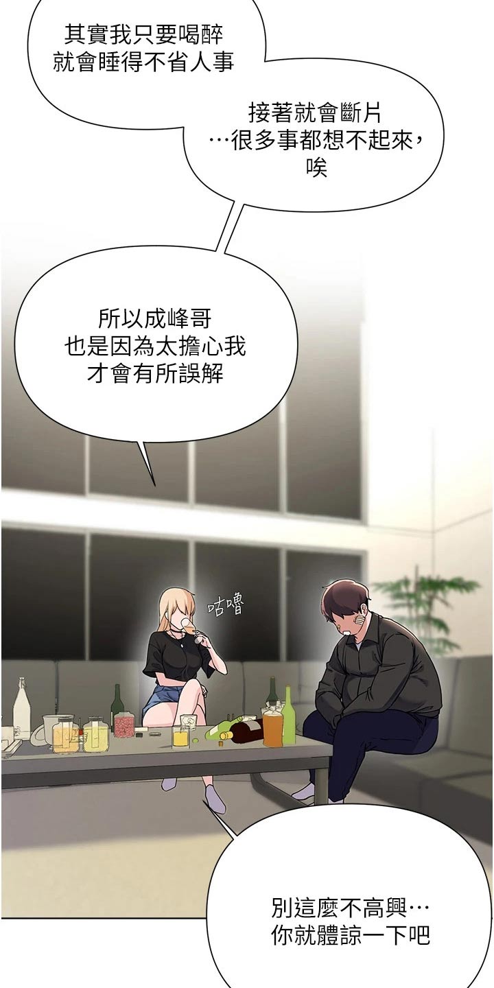 第95章：缓和13