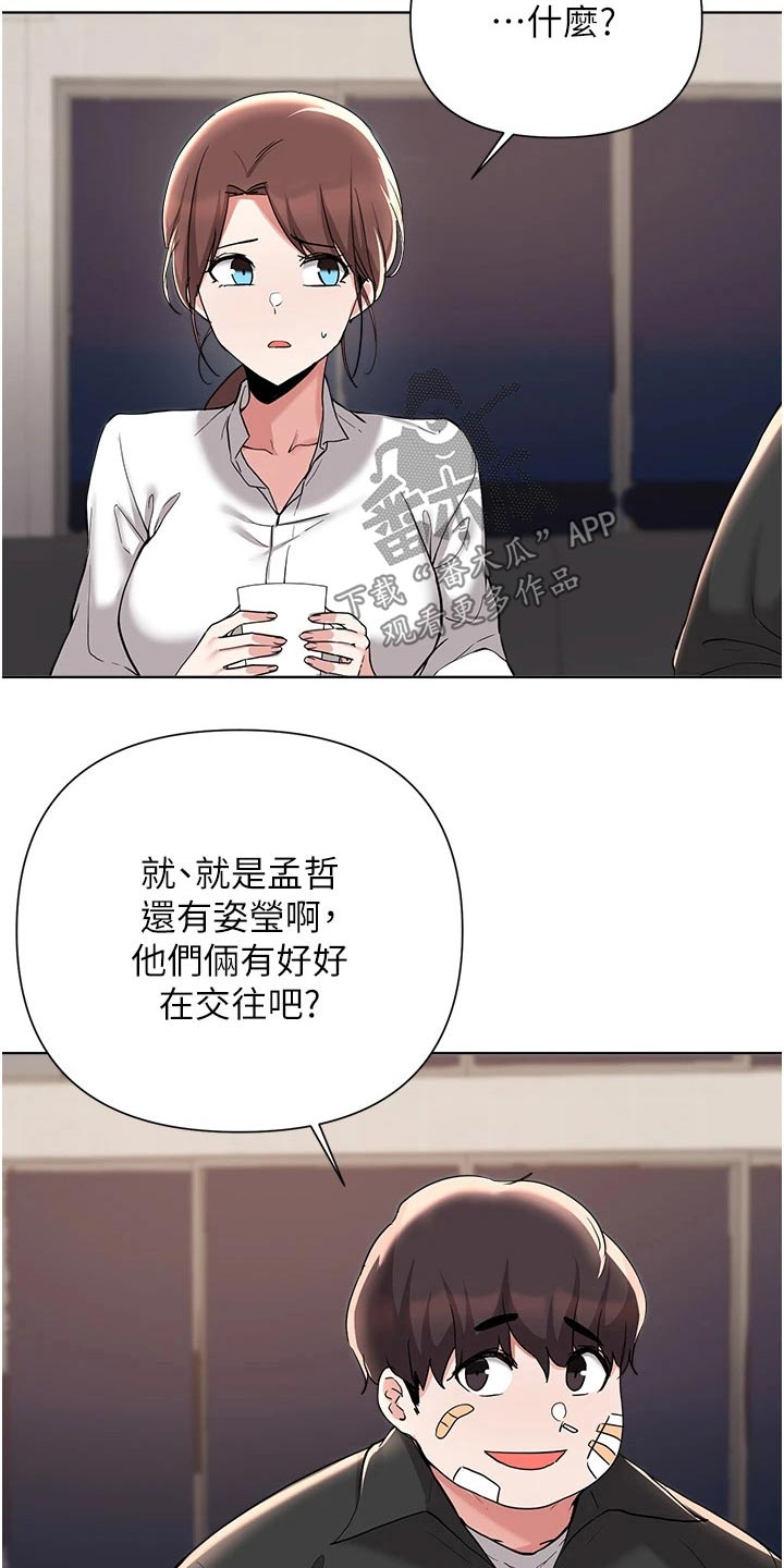 第88章：发现14