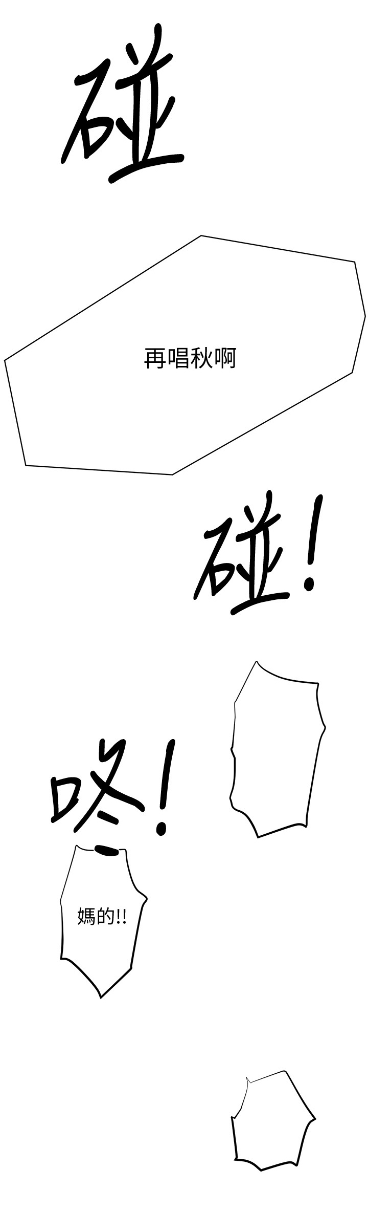 第8章：尴尬6