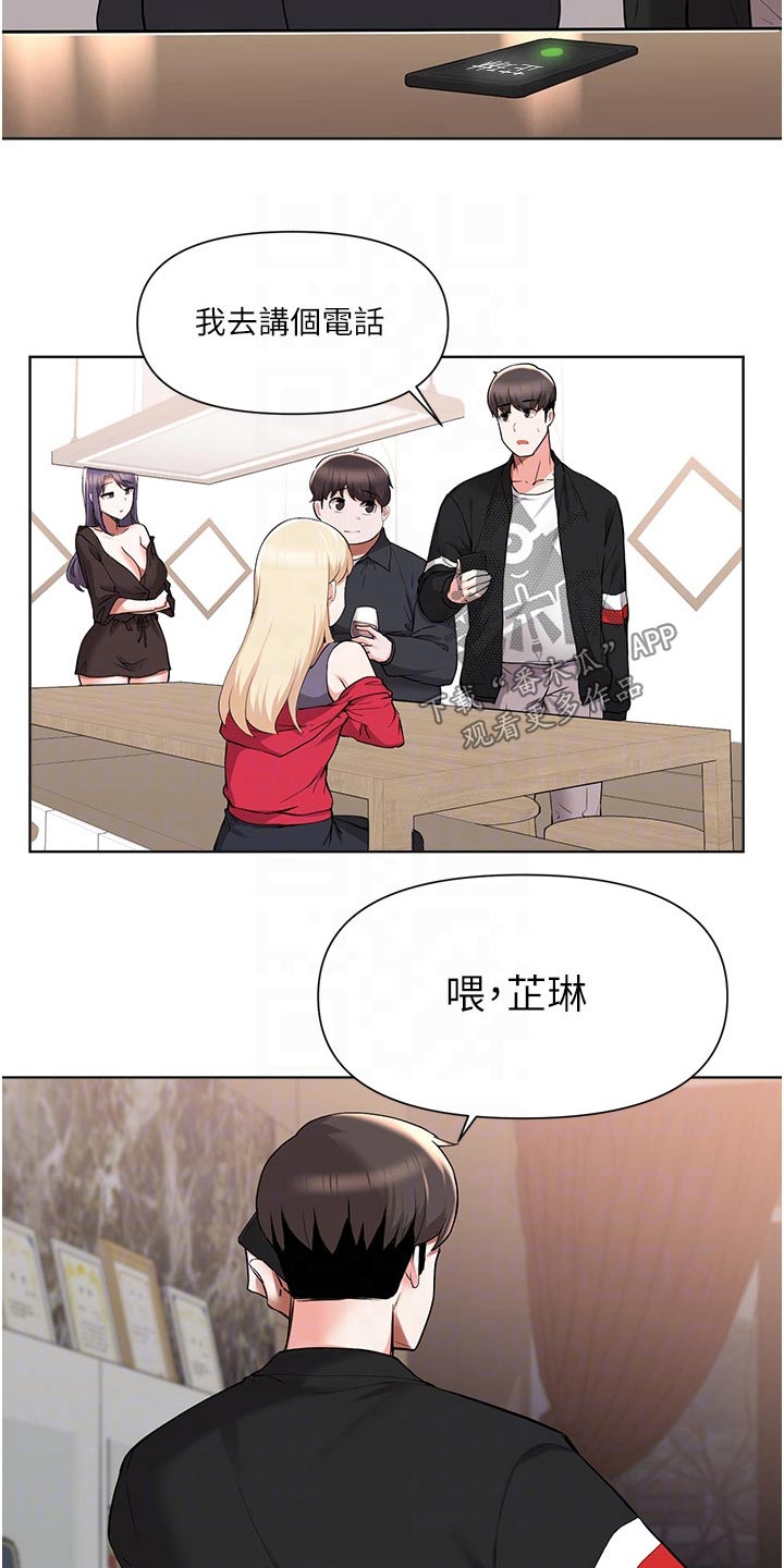 第72章：红酒24