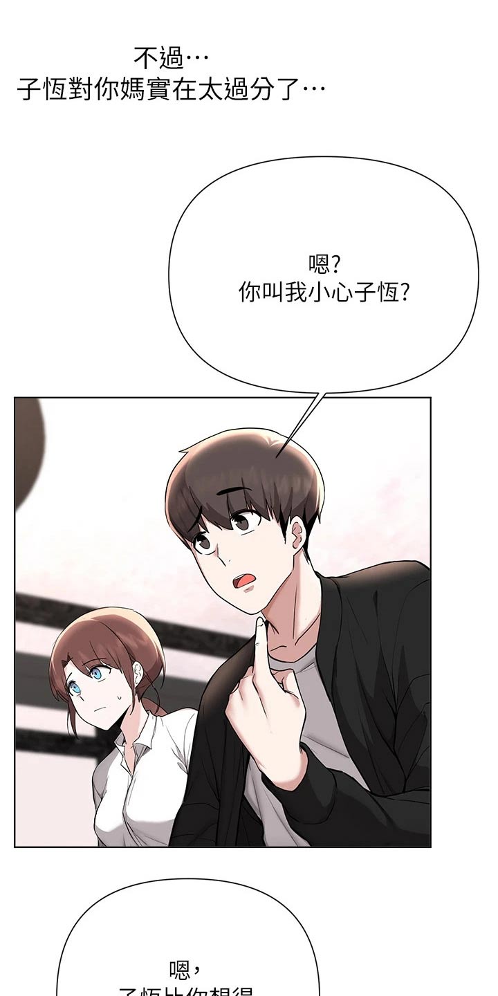 第94章：话中有话6