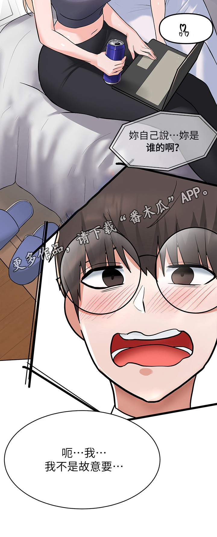 第8章：尴尬13
