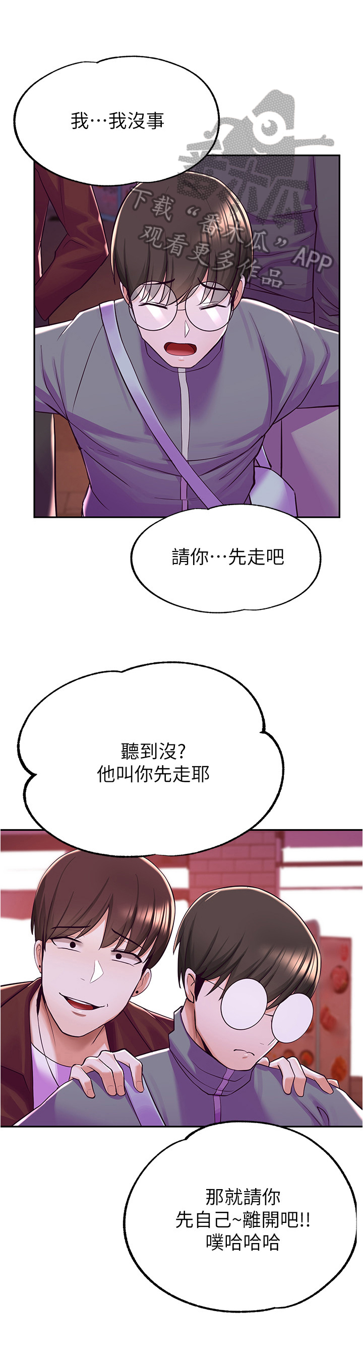 第23章：义气6