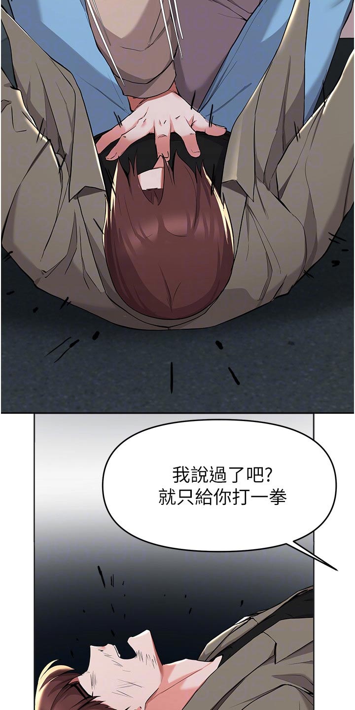 第66章：住手15