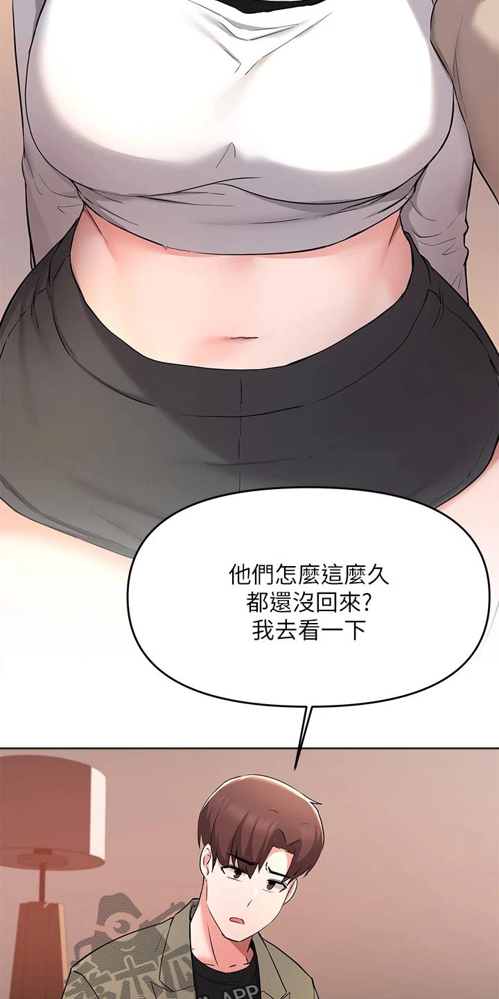 第63章：跟我走24