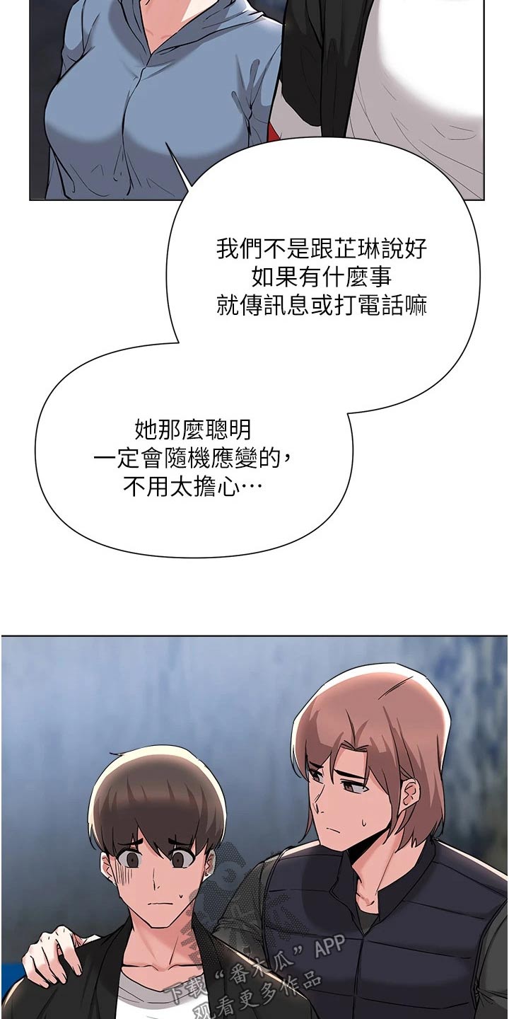 第88章：发现12