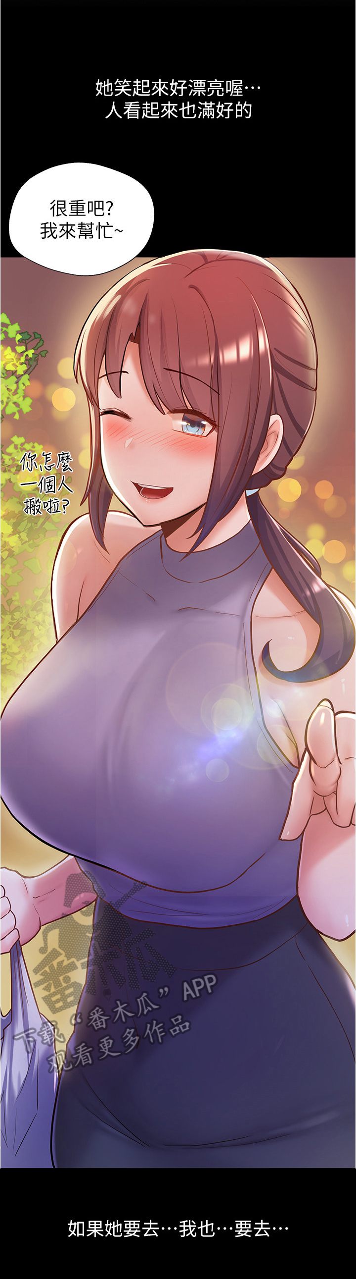第18章：好感5