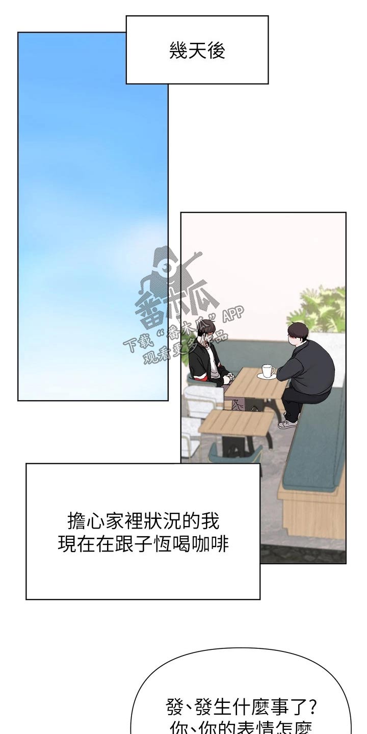 第71章：资金13