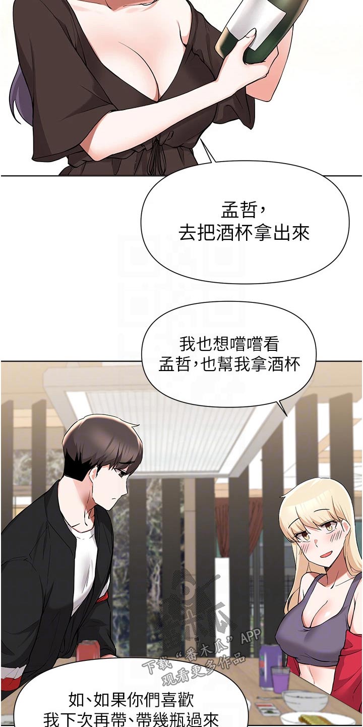 第72章：红酒15