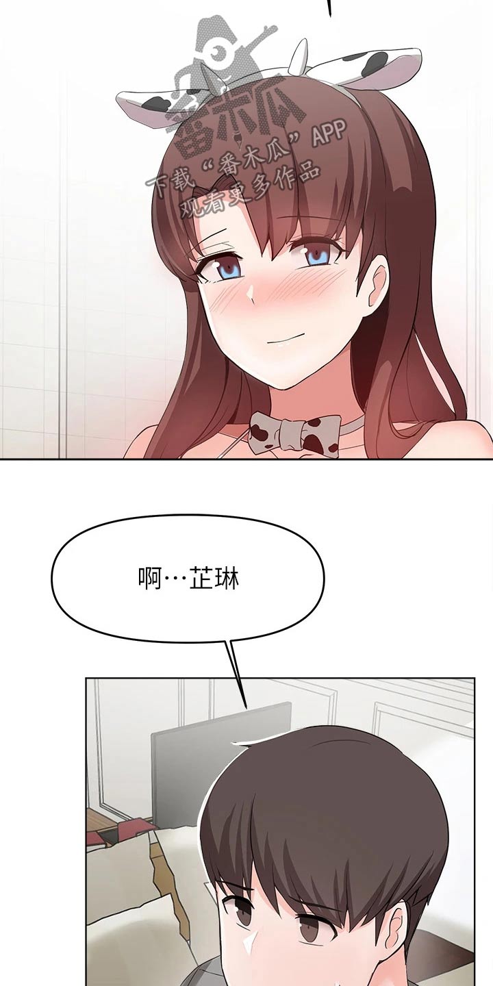 第55章：跟随5