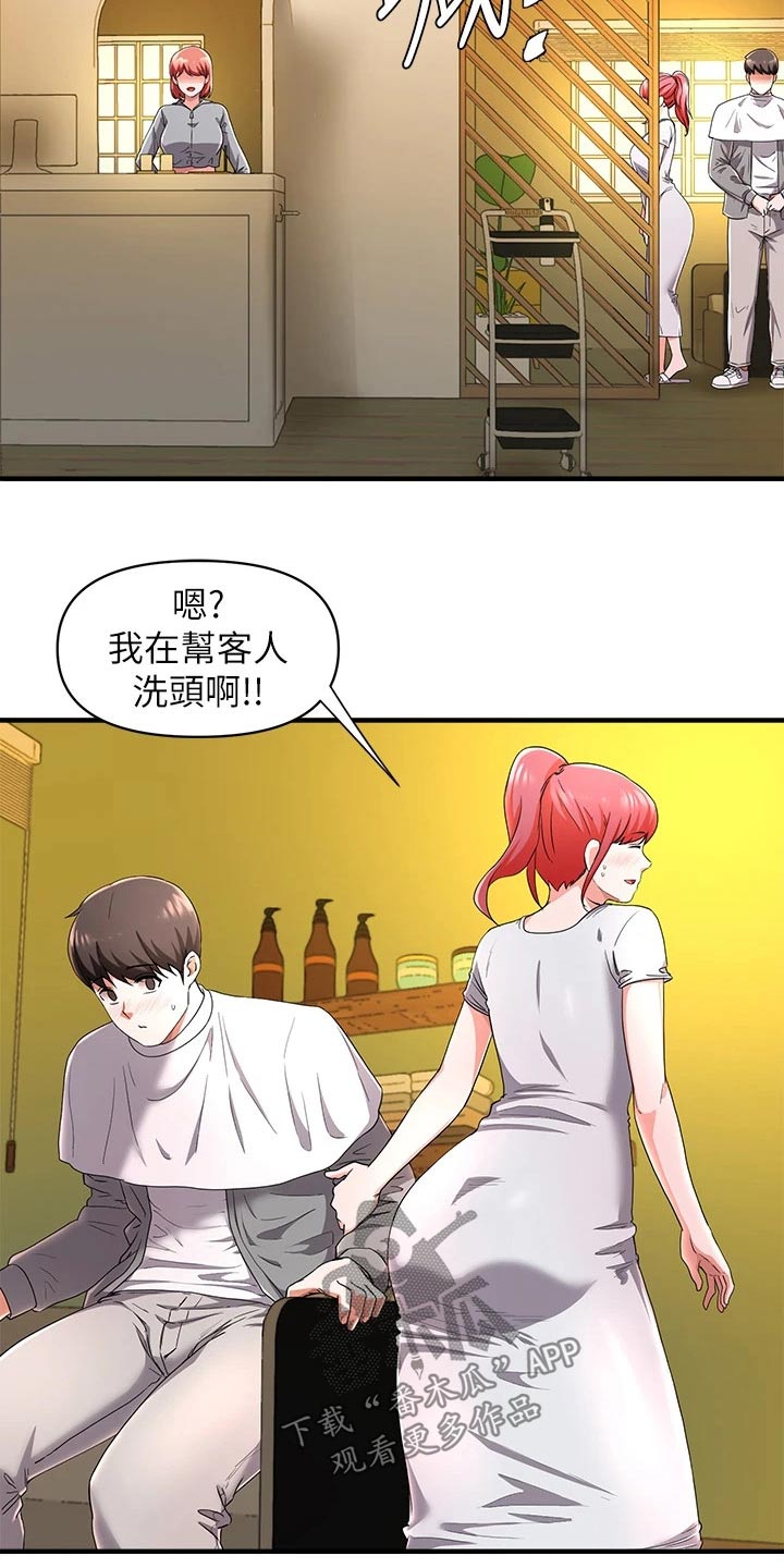 第48章：有什么事情？8