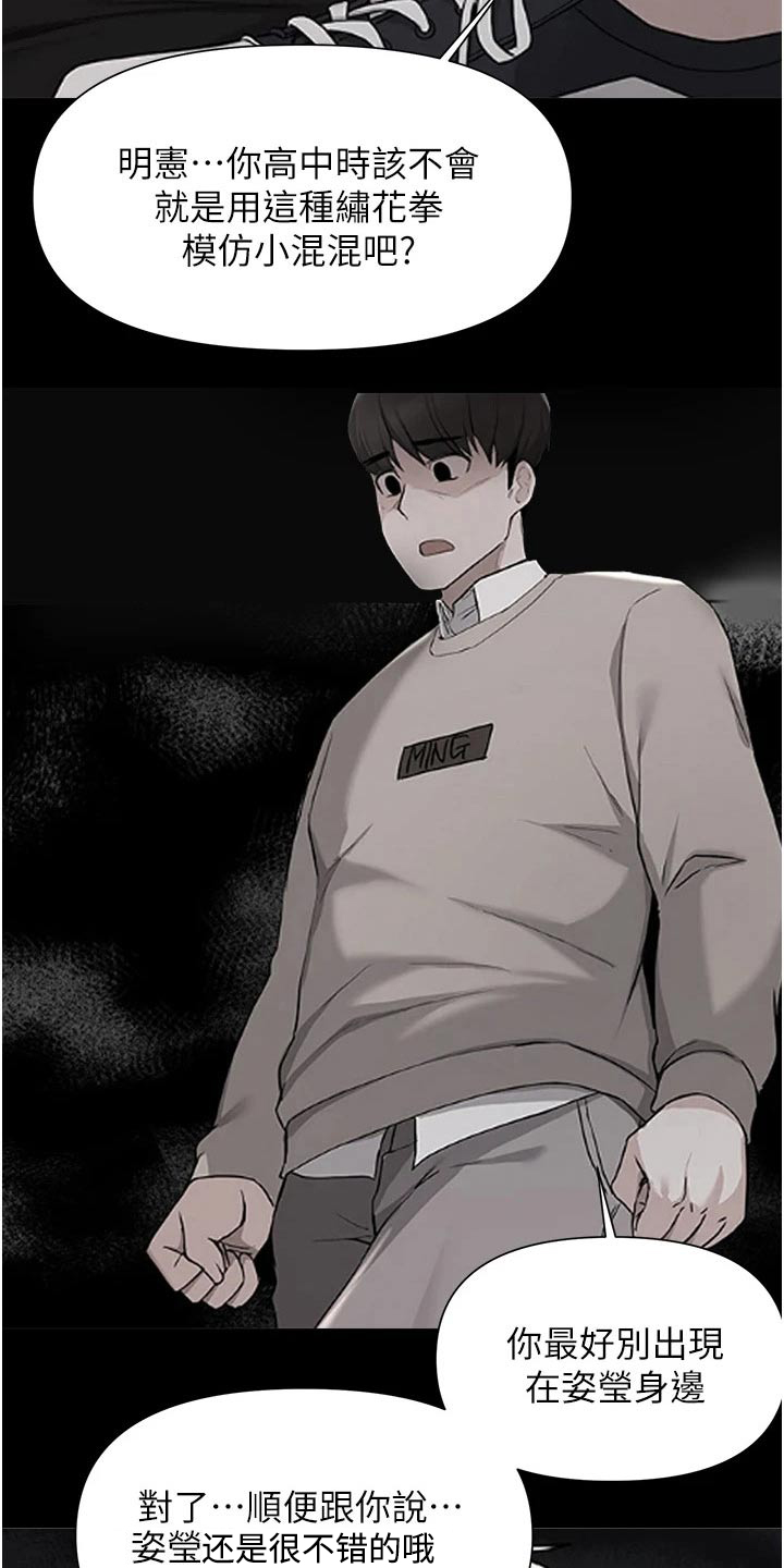 第92章：知错5