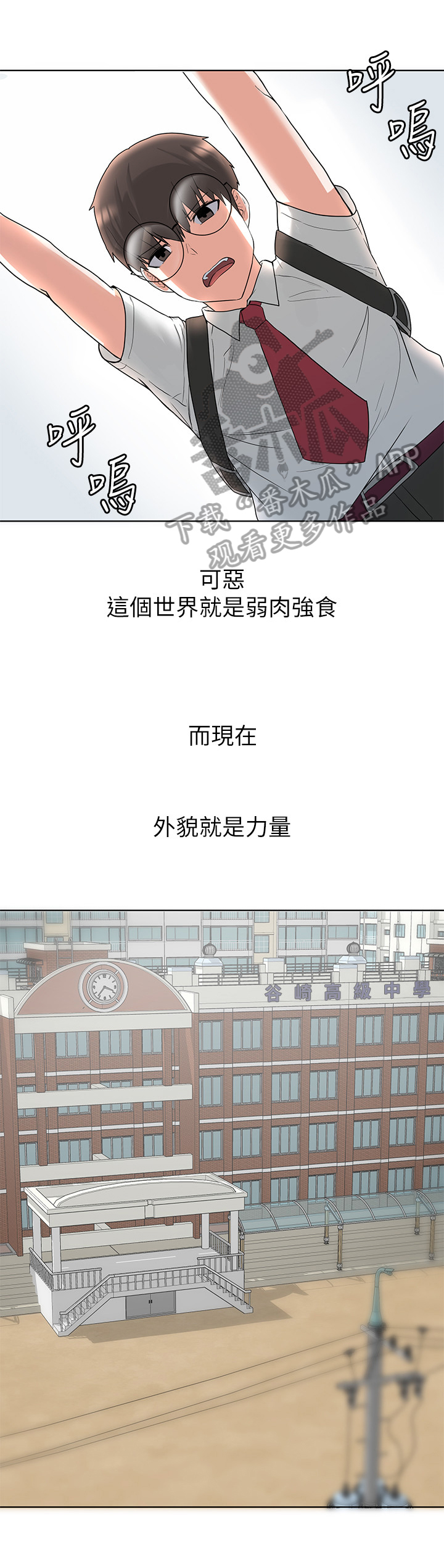 第11章：慌张9