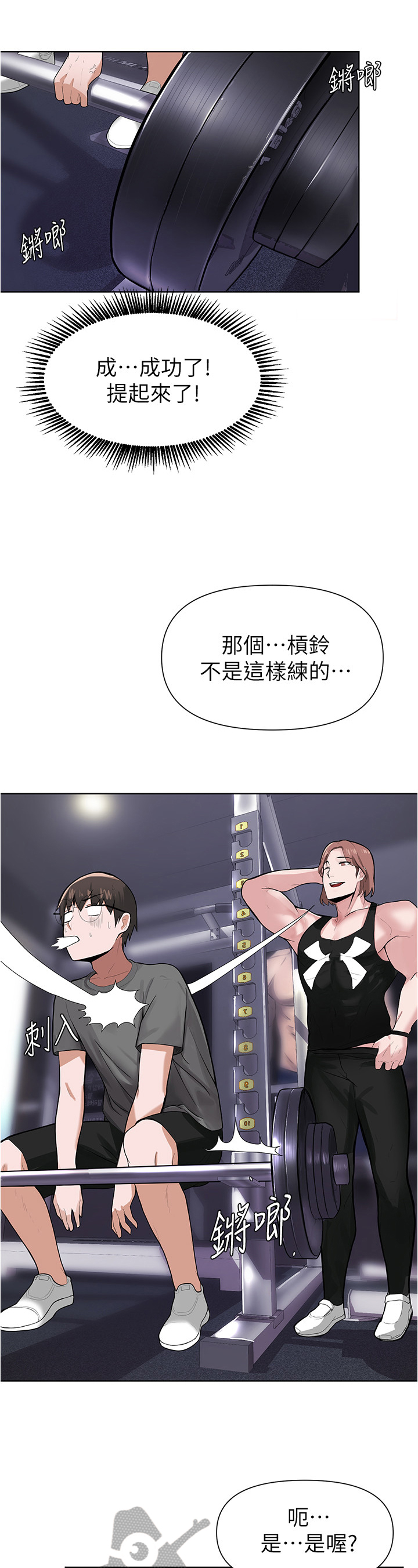 第14章：健身6