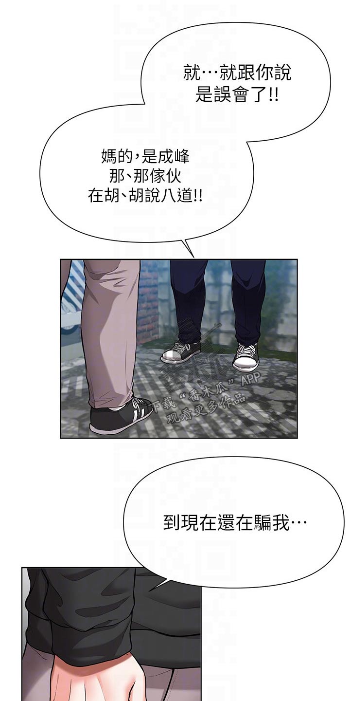 第81章：担心20