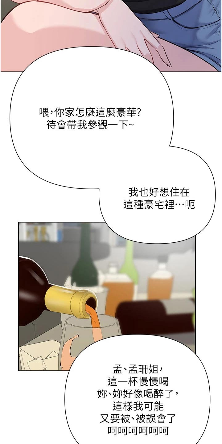 第95章：缓和20