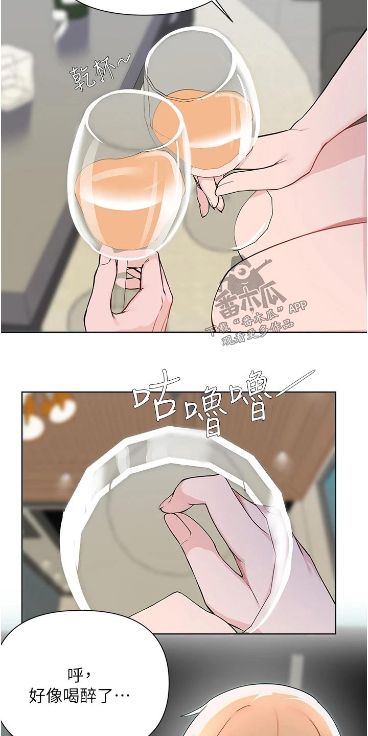 第95章：缓和17