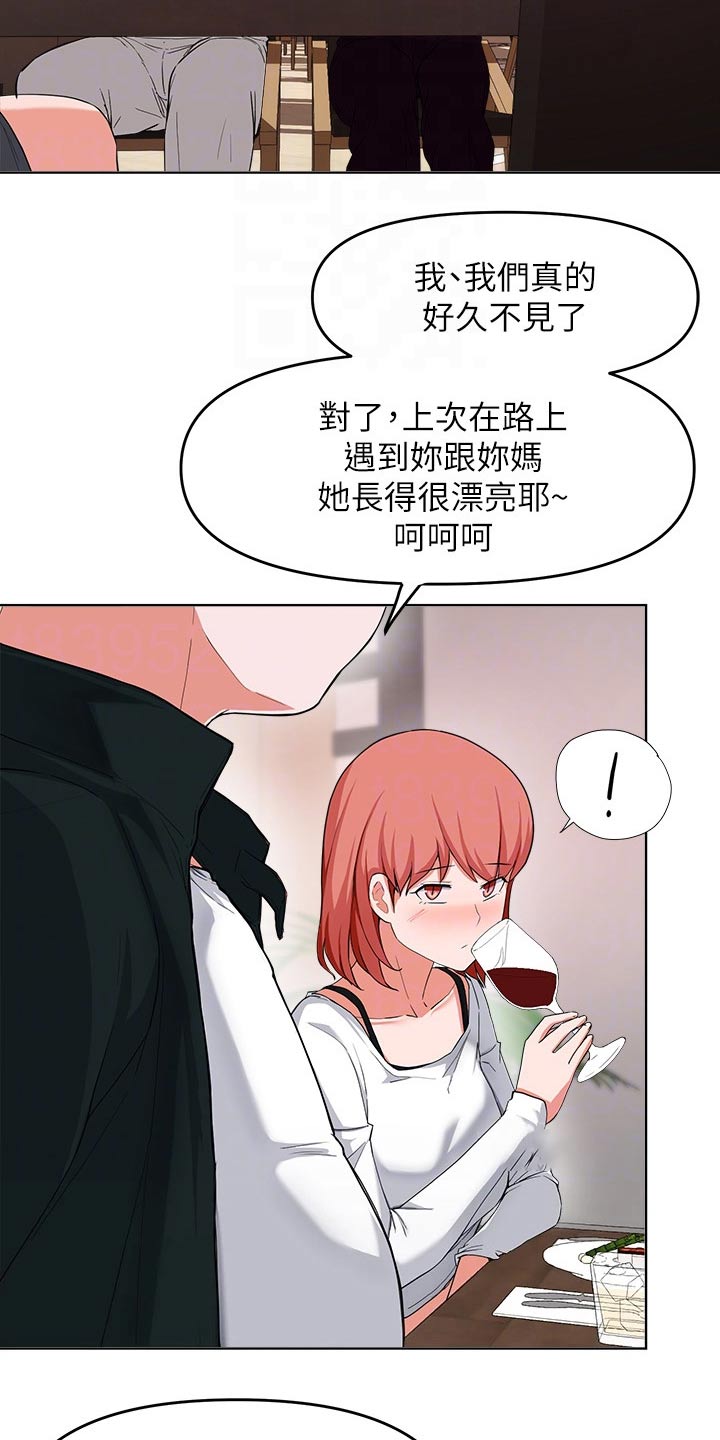 第58章：不配做朋友5