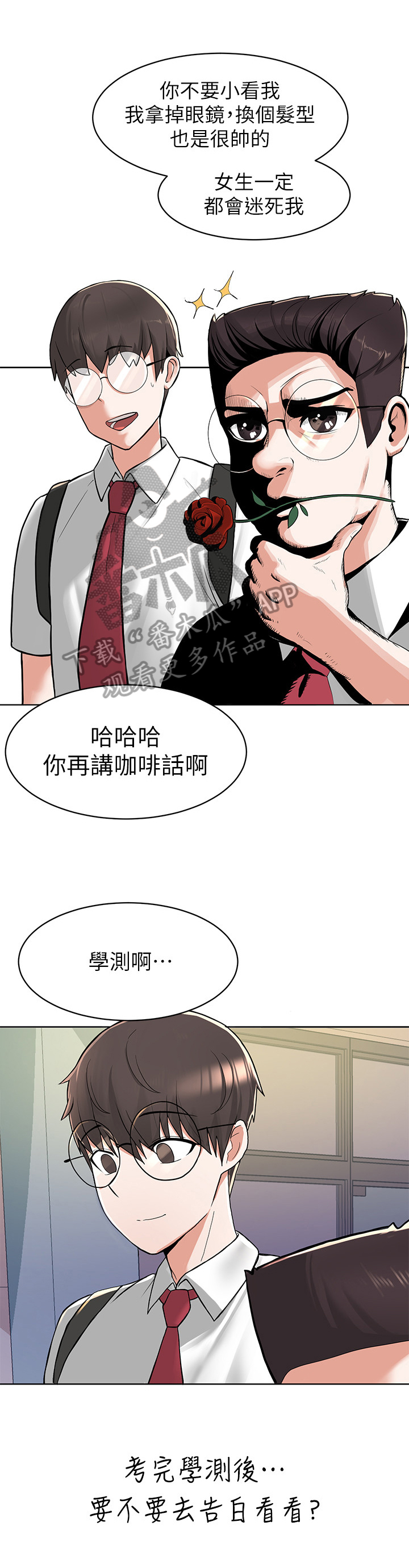 第9章：安慰9