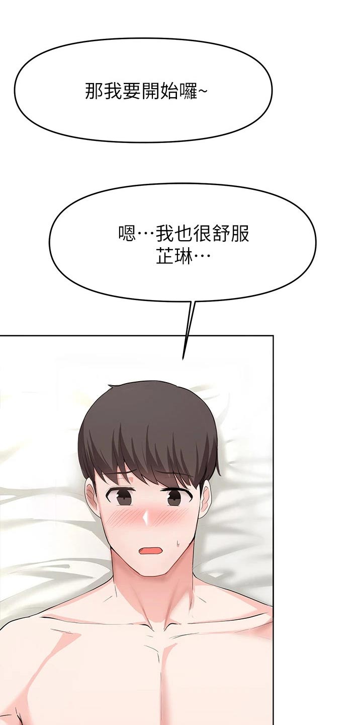 第55章：跟随10