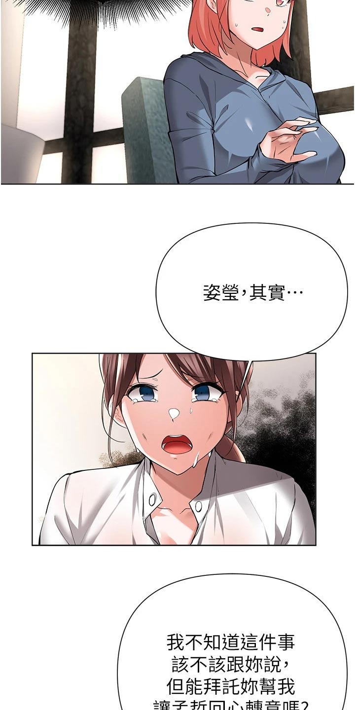 第83章：告知8