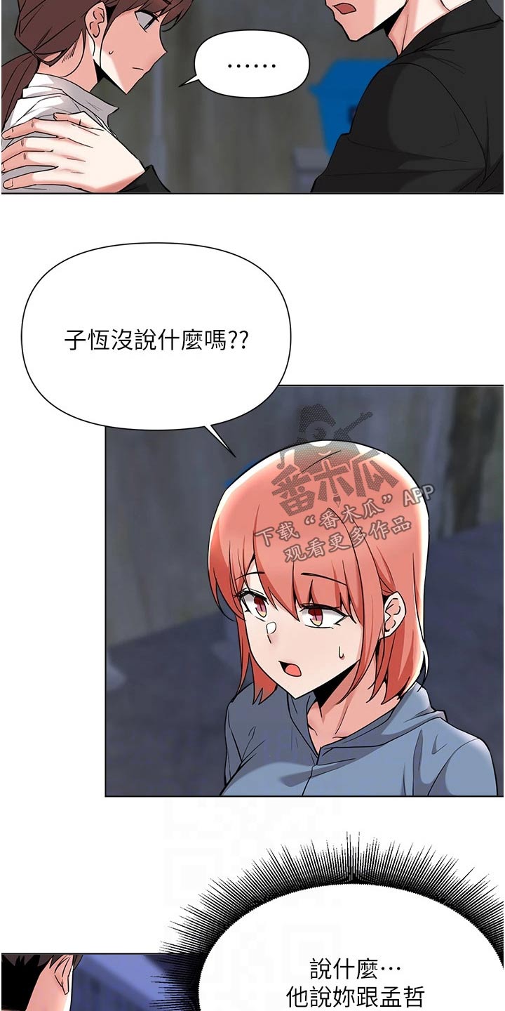 第89章：真是意外16