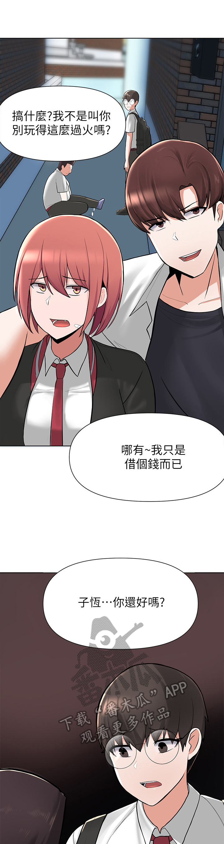 第10章：欺压10