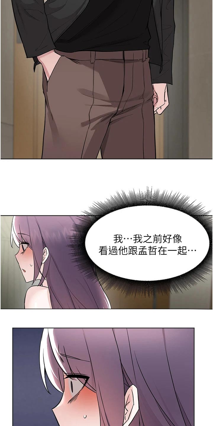 第93章：坦诚8