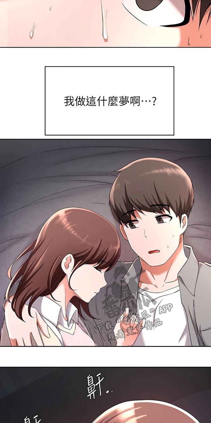 第52章：做梦16