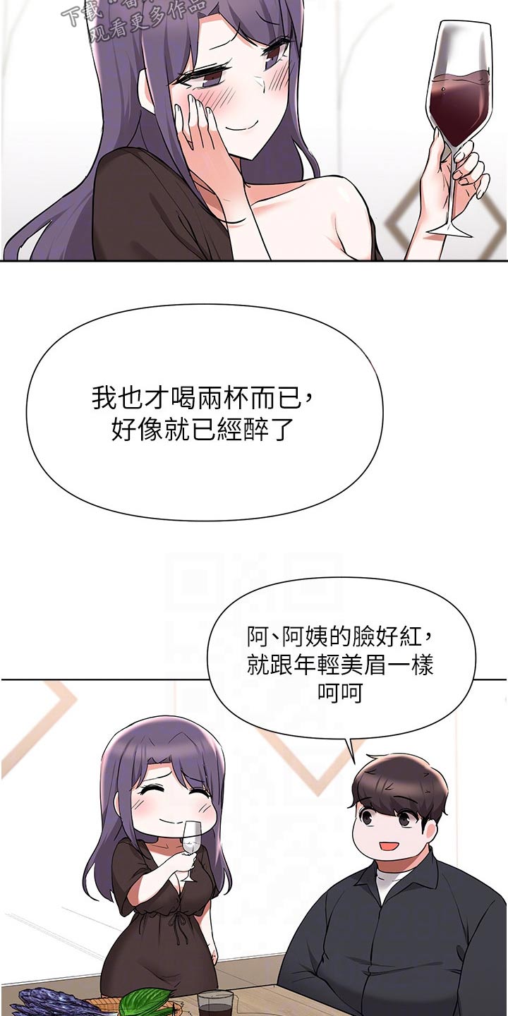 第72章：红酒20