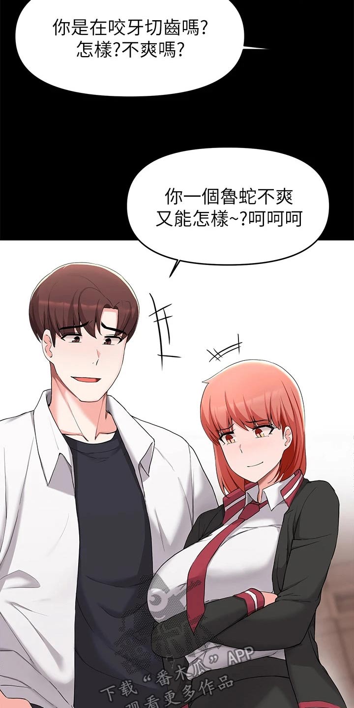 第60章：怎么在一起3