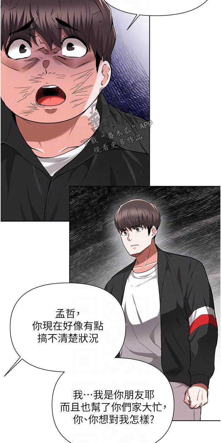第80章：出手6
