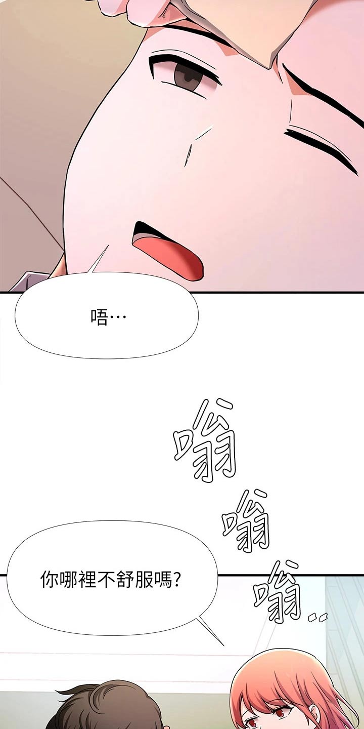 第49章：话剧3