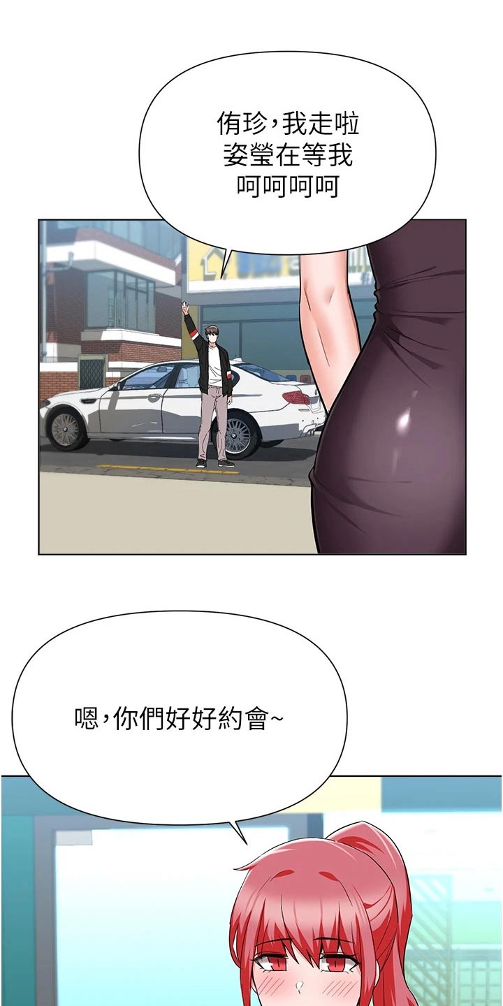 第77章：提醒18