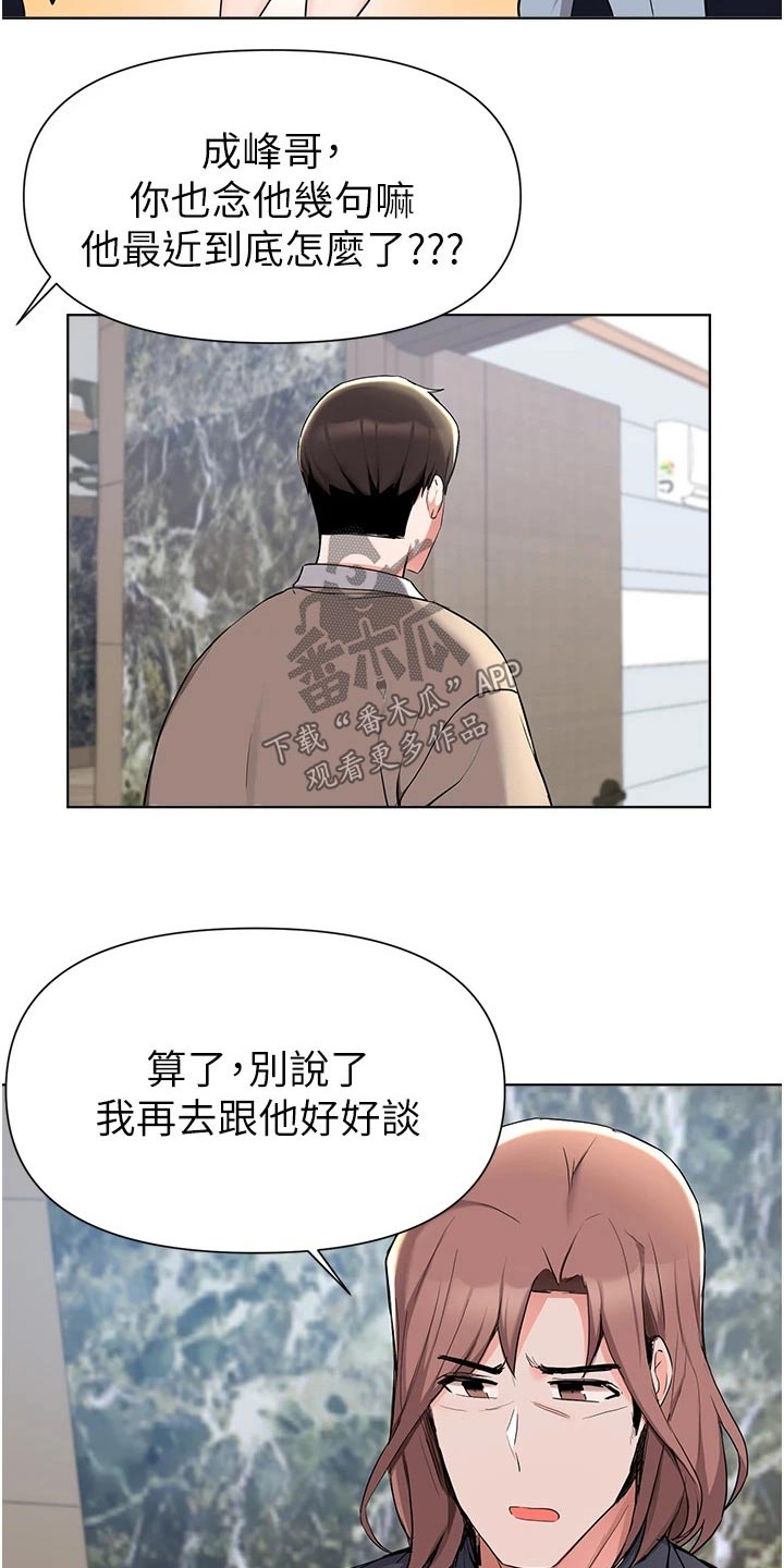第69章：不用你操心14