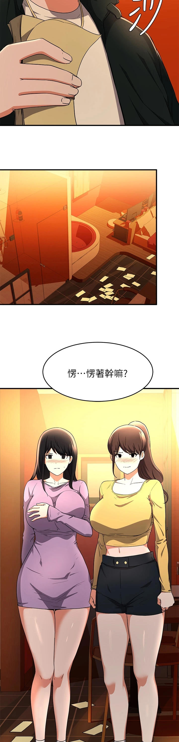 第44章：愣着干嘛8