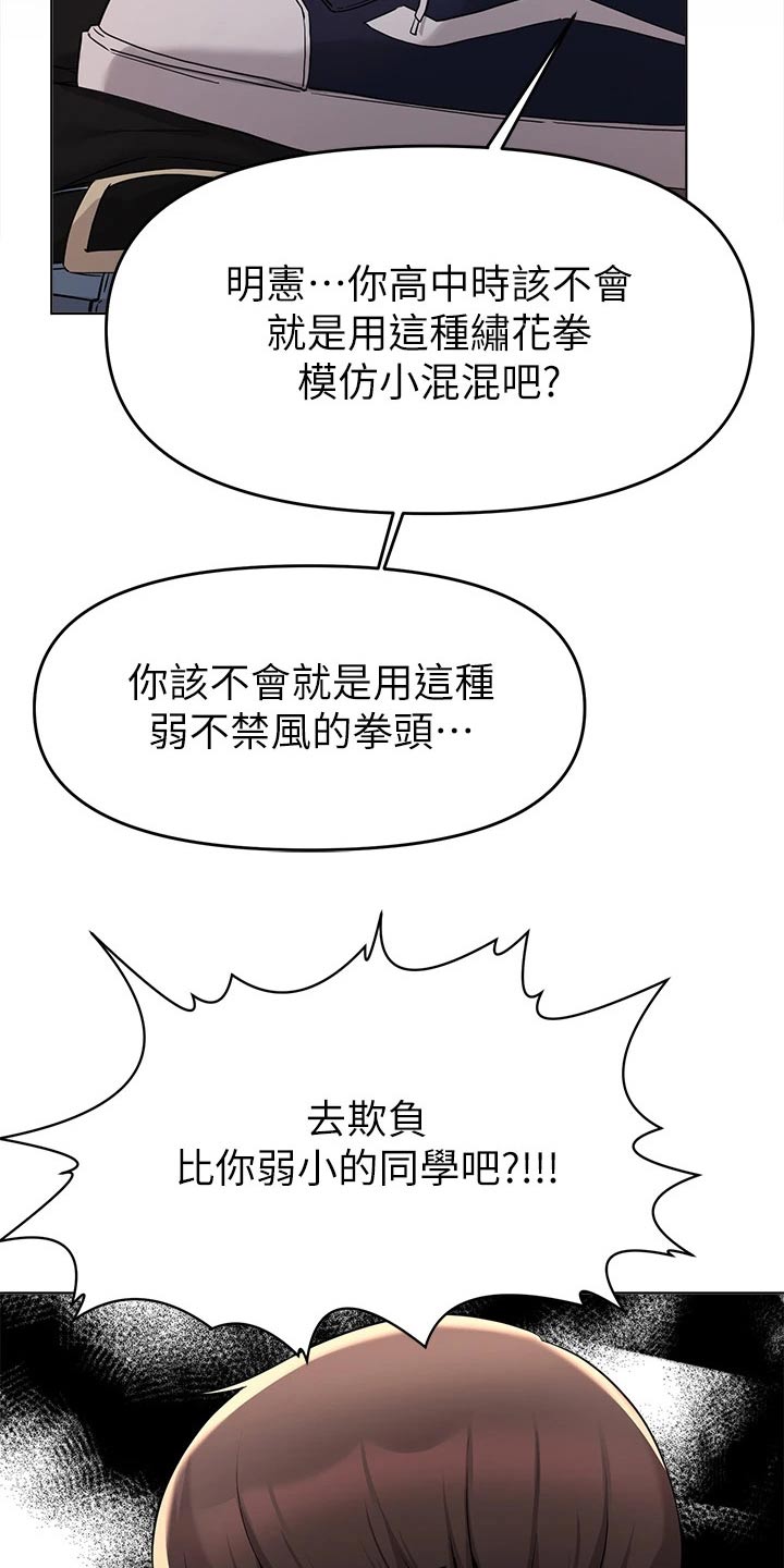 第65章：动手动脚27