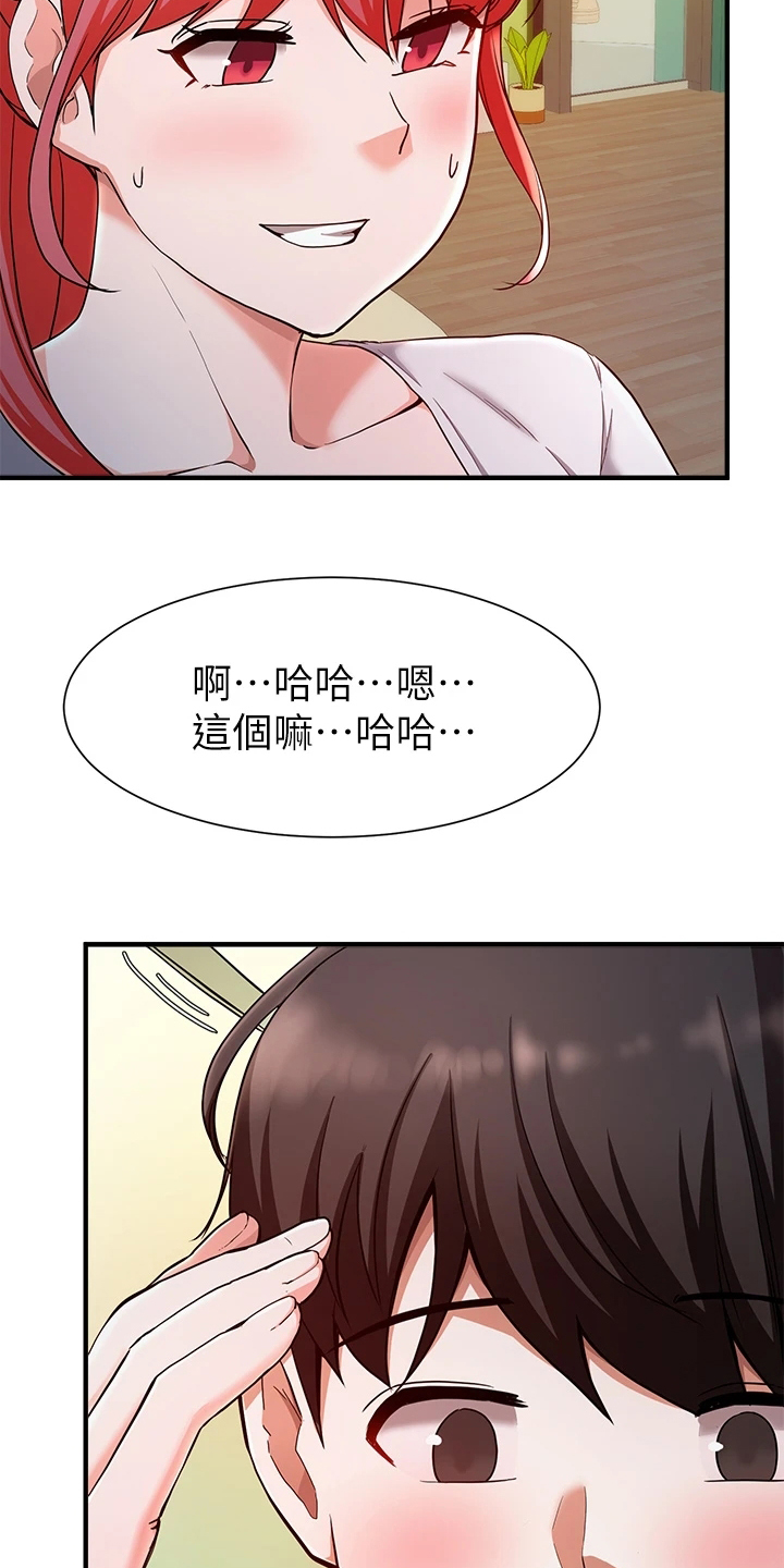 第46章：洗头18