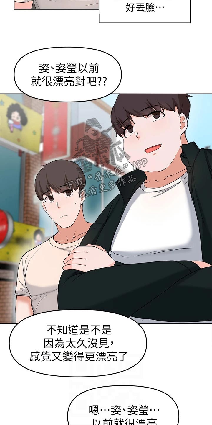 第57章：见面5