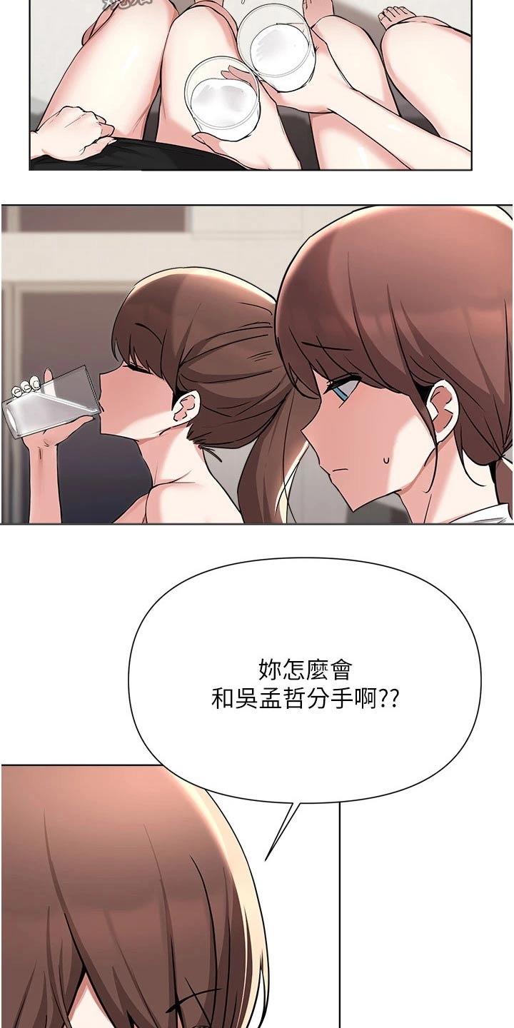 第87章：紧张14