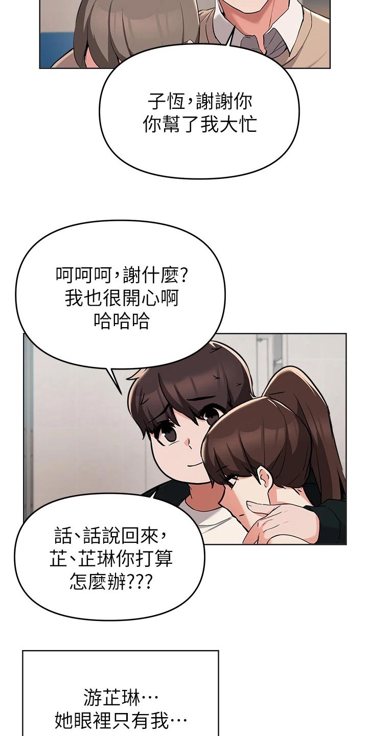 第67章：到此为止19